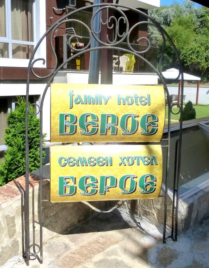 Hotel Beroe Sveti Vlas Εξωτερικό φωτογραφία